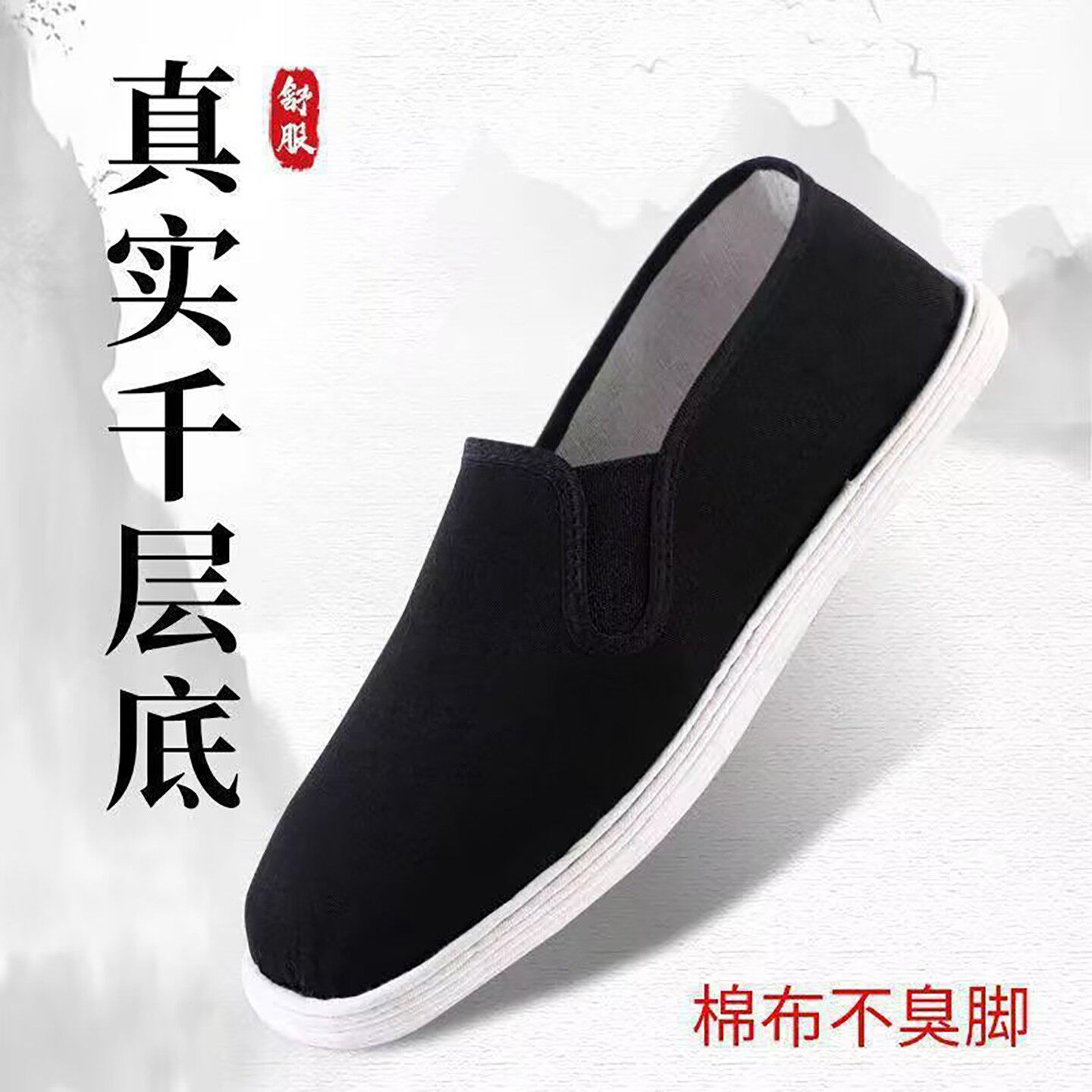 玟若男鞋手工千层底老北京布鞋夏季男士款轻便健步鞋防滑爸爸鞋a1