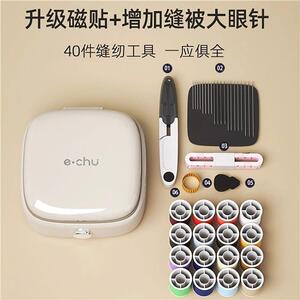 德国新款echu磁吸针线盒复风百货家用实用高质量针线缝补神器套a1