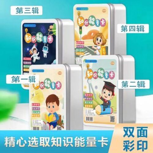 奥力给百科知识能量卡中小学生全套常识认知趣味卡牌亲子益智玩a7