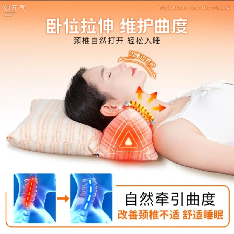 壹鹿美甄品荞麦热敷枕妙元气可拆卸组合枕芯牵引护颈椎疼助睡眠枕,床上用品,功能枕/保健枕/养生枕,淘宝优惠券,粉丝福利购,淘宝优惠卷