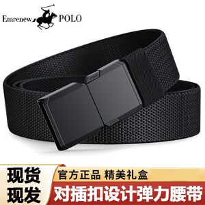 新款好物男女士裤腰带对插扣松紧弹力运动户外骑士保罗服配饰甄选