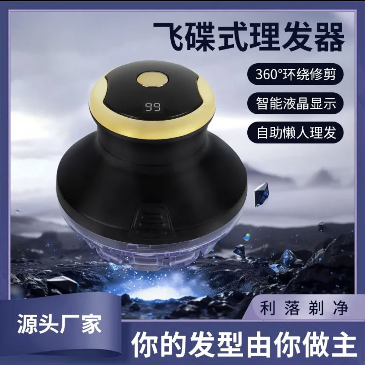 德国全自动飞碟电动理发器电推剪叶而百货男士自助充电剃光头神a9