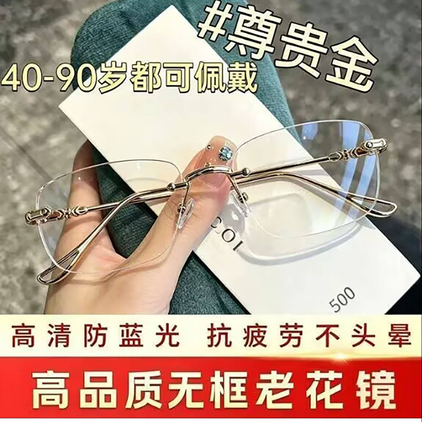 寸傲运德国品质超轻无框老花镜中老年高清防蓝光智能变焦护目眼a2