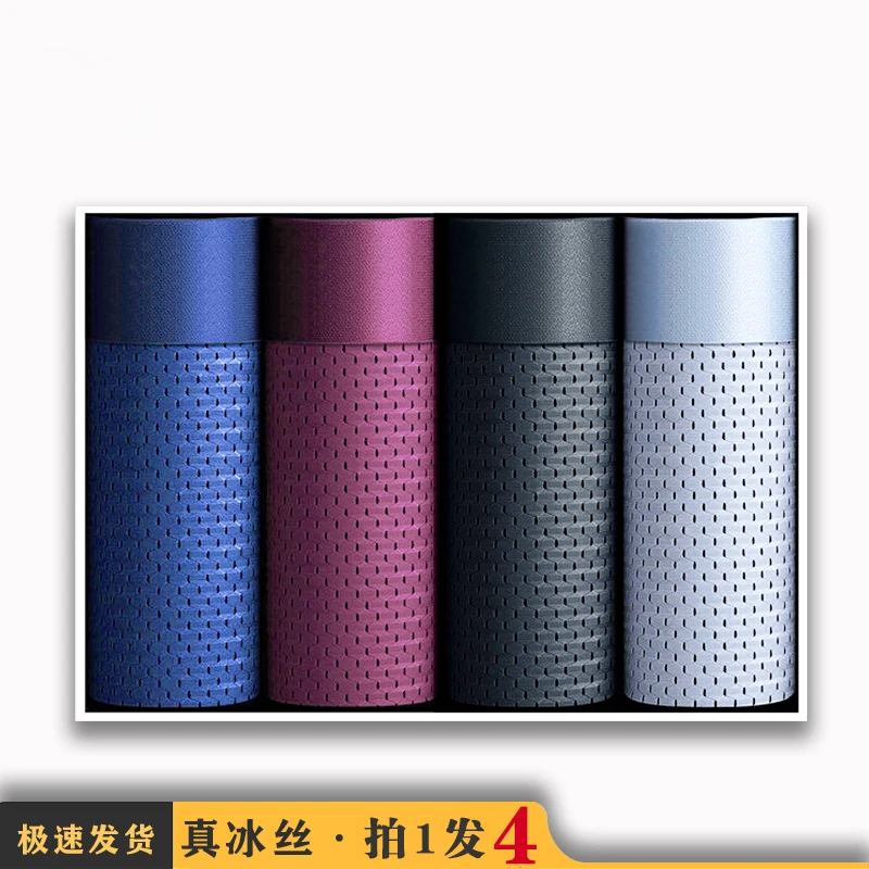 凯丽百货透气网孔内裤高档男士冰丝内裤透气无痕平角裤运动四a52