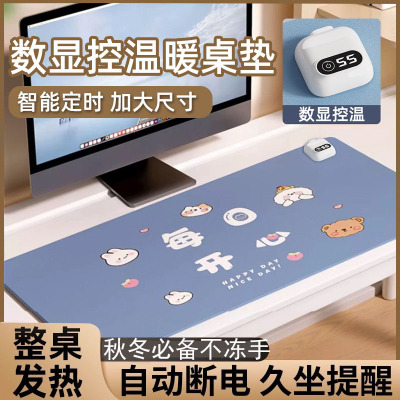 ~名佳怡优选加热暖桌垫桌面恒温舒适暖手鼠标垫发热保暖防冻手a47