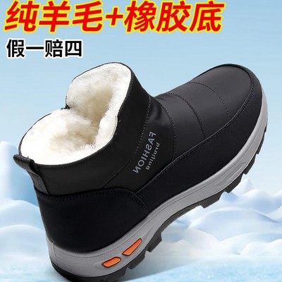 布瑞京棉鞋东北高帮加厚保暖羊毛男士棉靴冬季中老年人爸爸雪地靴