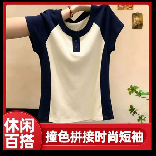 南燃峰女装撞色拼接短袖T恤夏季女士气质显瘦体恤衫时尚百搭上a8