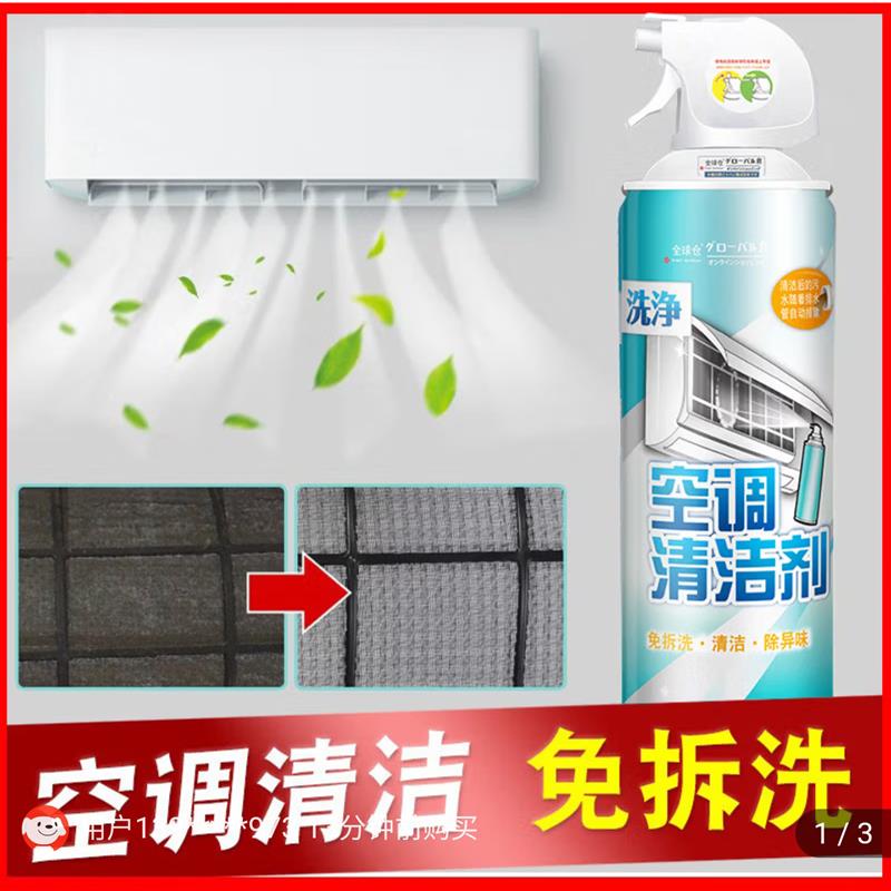 仓洗空调清洁剂免拆洗家用外内机专用泡沫强去污清洁剂晟佳强a5