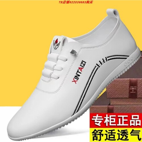 丰骏品质小白鞋男鞋 二层牛皮休闲皮鞋一脚蹬专柜正品a2