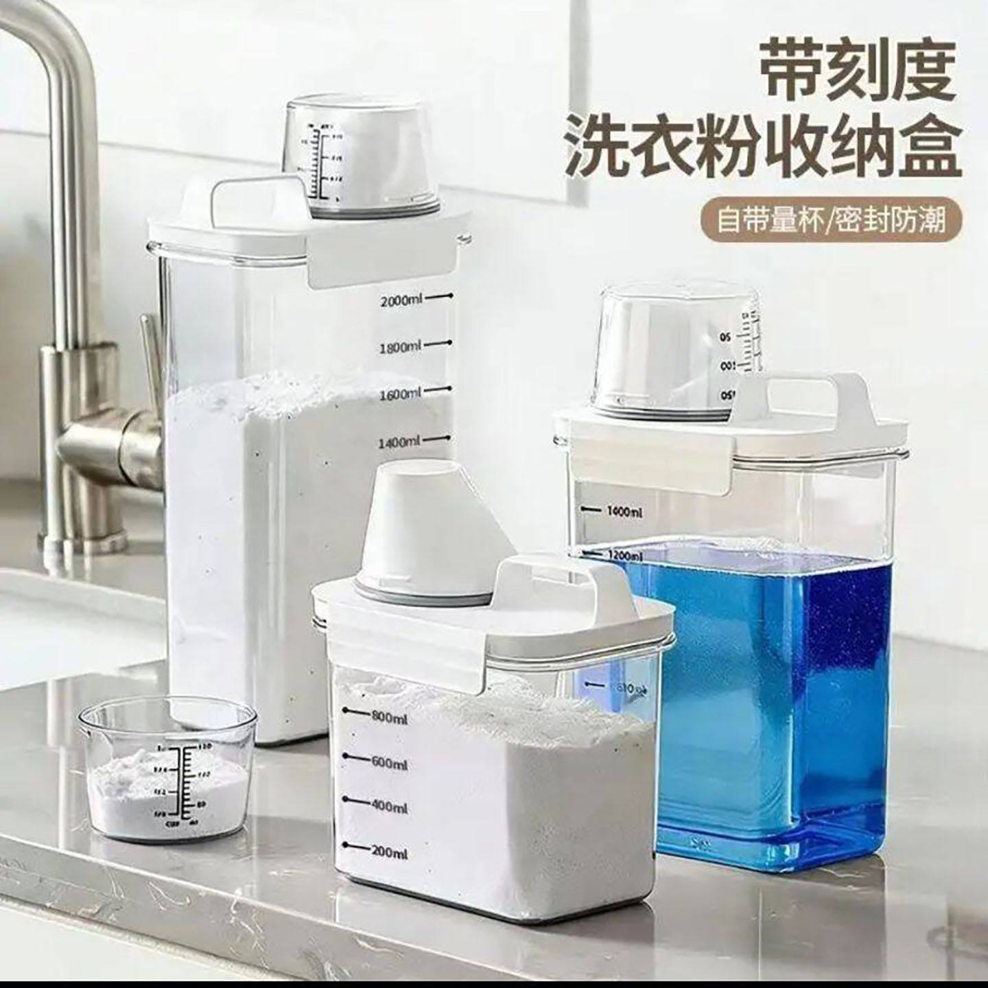 冉鸢嗔日本进口洗衣粉收纳盒家用带刻度大容量手提密封防潮储物a3