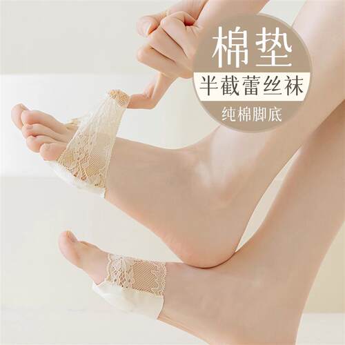 蕾丝半掌袜子女士夏季薄款纯棉底吸汗防滑高跟鞋浅口隐形前掌船a7