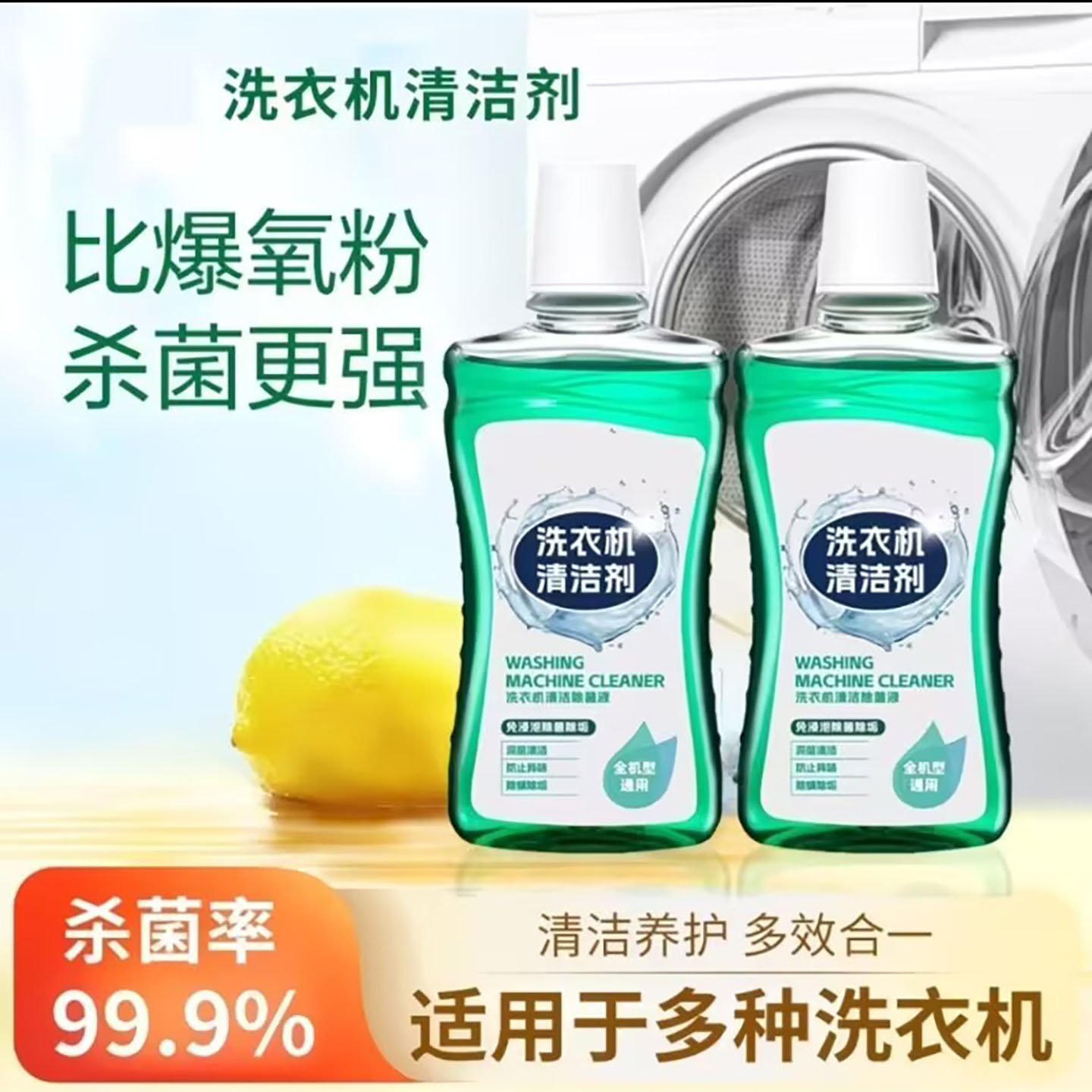 睿顿株日本进口洗衣机清洁剂全自动免拆洗强力除垢杀菌养护清洗a4