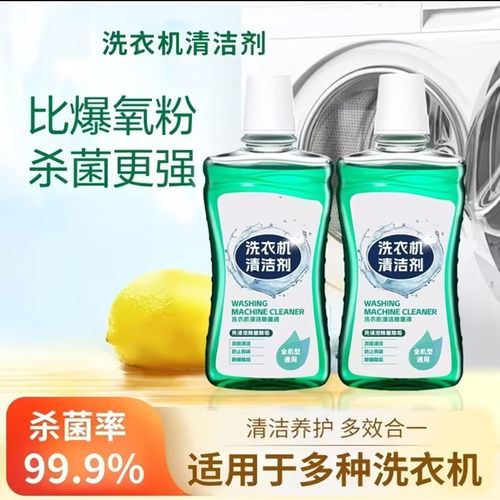 睿顿株日本进口洗衣机清洁剂全自动免拆洗强力除垢杀菌养护清洗a4