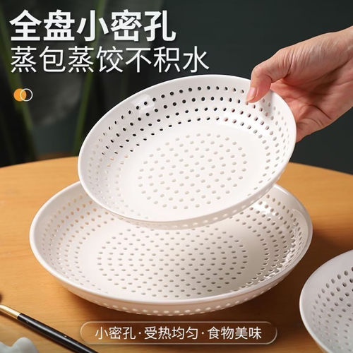 艾庭凌日本厨房蒸盘蒸包子饺子海鲜蒸格沥水盘圆形多孔耐高温aa24