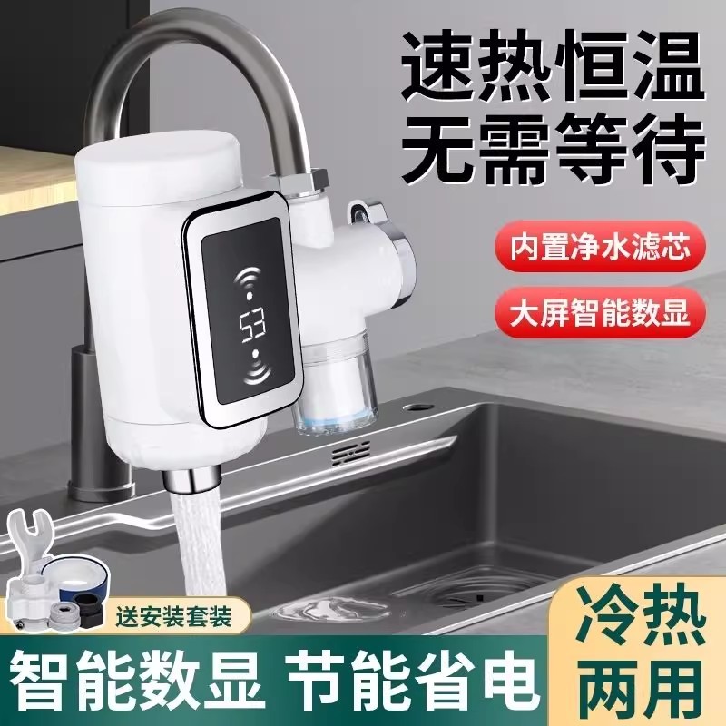 兴安邦乐智能恒温电热水龙头即热式速热厨房冷热两用免安装热水a4