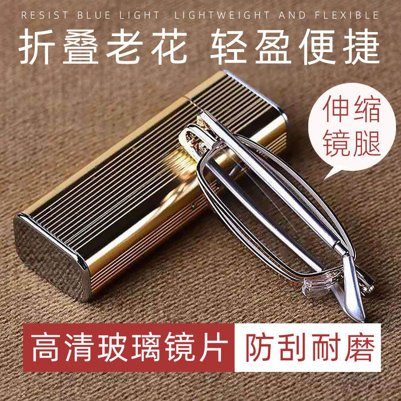 高清耐磨水晶玻璃老花眼镜男折叠便携式小型老花镜女100 150度2a9