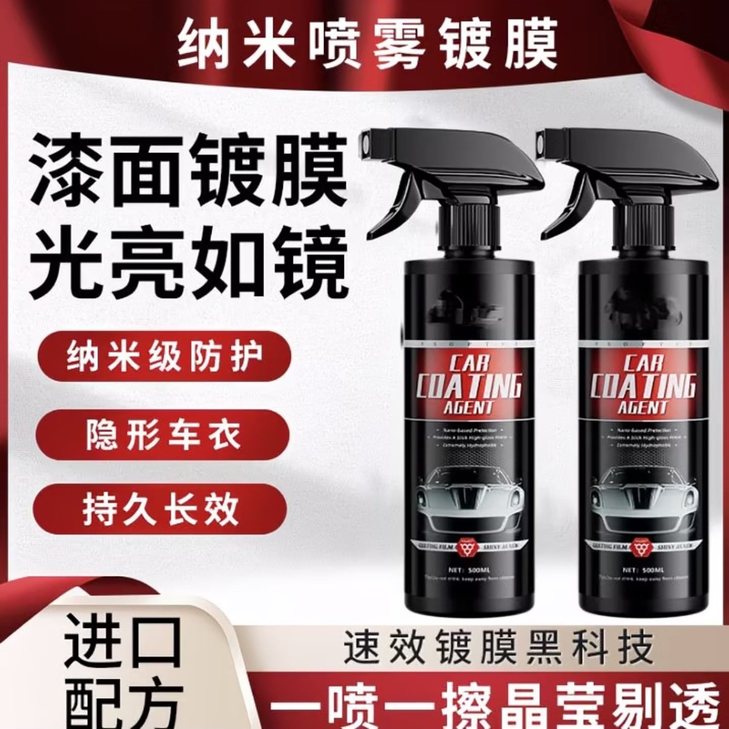 悦马德国进口汽车镀膜剂漆面专用速效增亮上光打蜡纳米喷雾驱水a1