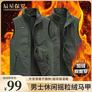加绒加厚马夹坎肩保暖a51 款 晴宝槿男装 双面穿摇粒绒马甲秋冬男士