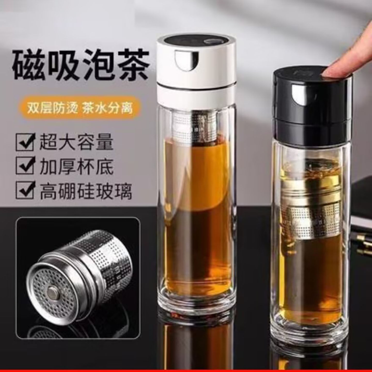 素竹高档双层磁吸式泡茶杯高硅胶一键速开玻璃杯大容量茶水分离a2