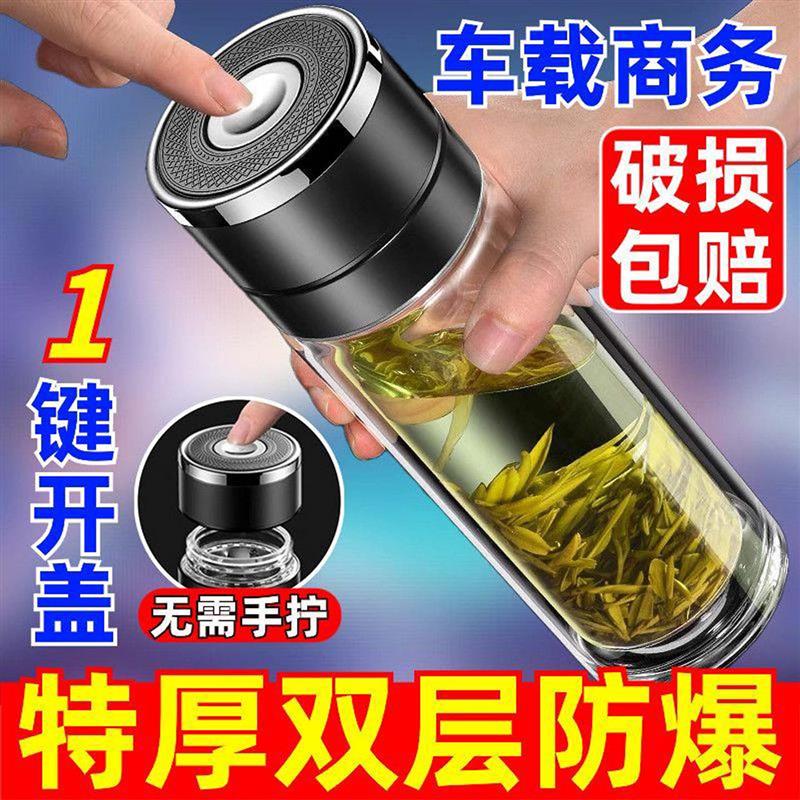 德国品质真空玻璃杯保温茶水分离杯商务便携车载水杯防烫水杯a3