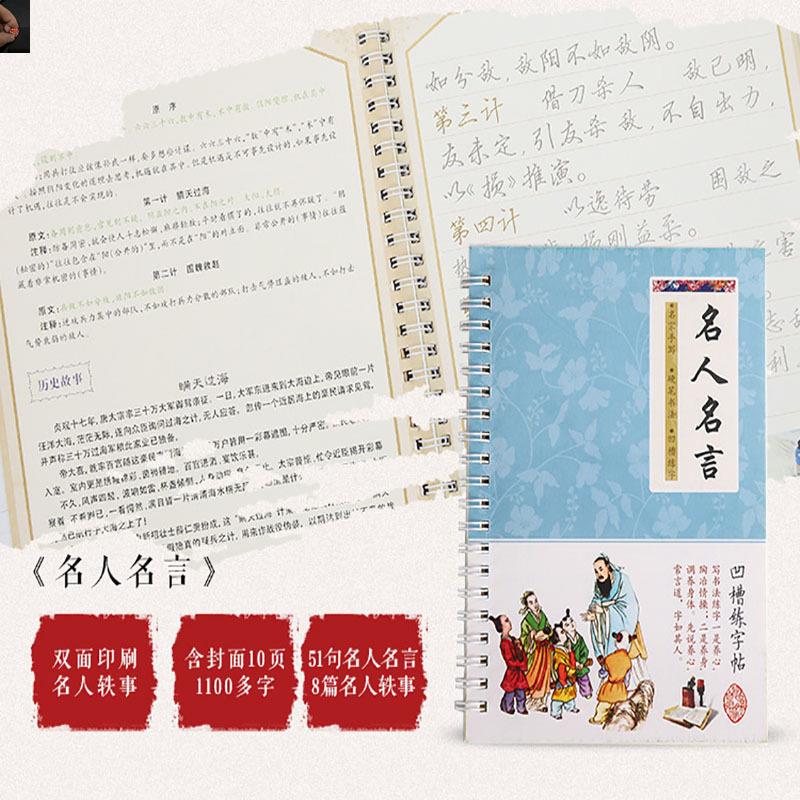 旦供百货凹槽练字帖成人行书行楷书速成钢笔字帖硬笔练字板5本a09