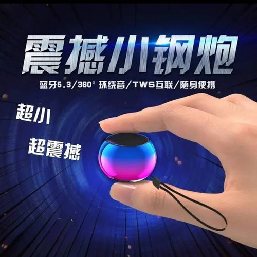 翎彦德国360环绕音蓝牙音响低音炮随身迷你便携音箱高音质小钢a9