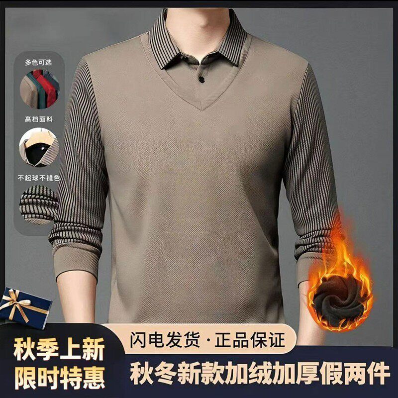 点击率男装秋冬新款加绒加厚假两件衬衫领针织打底衫男士保暖毛a9