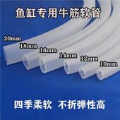 软管鱼缸鱼缸软管鱼缸专用软管鱼缸换水管软管鱼缸水管16mm软管a8