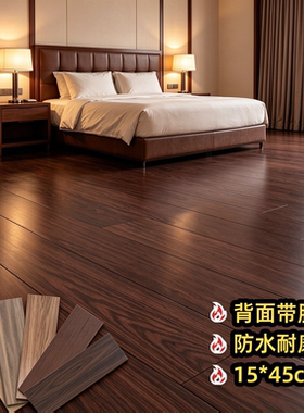 仿木地板贴防水耐磨15*45cm带胶