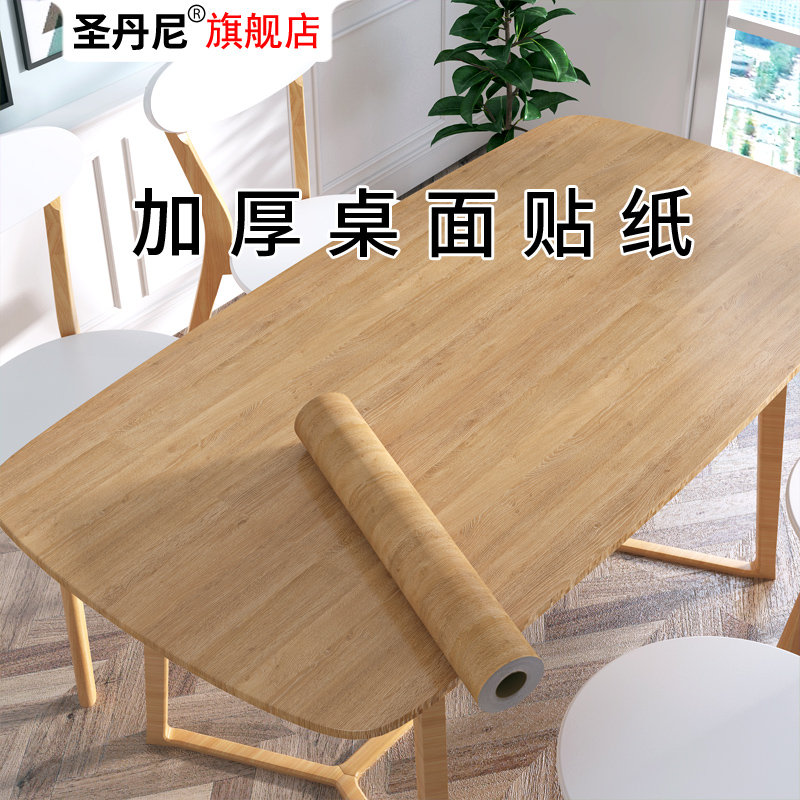 木纹贴纸自粘加厚防水仿真桌面