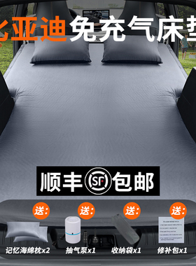 比亚迪唐DMI宋元PLUS自动充气床垫汽车后备箱睡垫车载睡觉神器