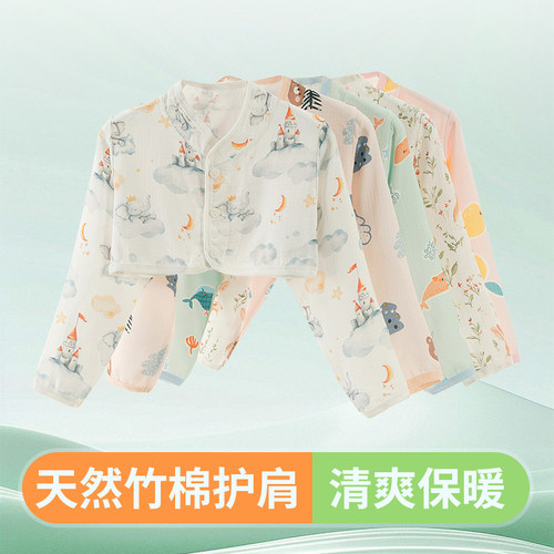 宝宝夏季竹棉护肩长袖立领空调房保暖睡觉护脖颈儿童薄款坎肩睡衣