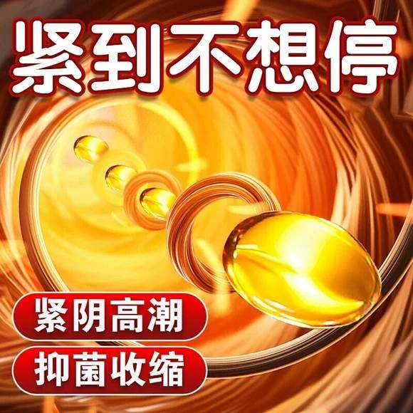 安可研紧润丹10粒装 女用私处护理凝胶保养情趣用品 品质保障正品