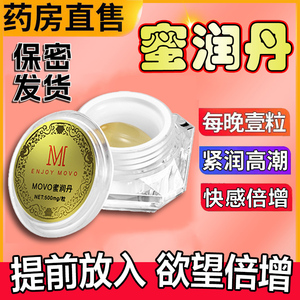 芳颂初梵吟紧致滑润官网正品女性私密处紧润丹子宫收缩茵水润凝胶