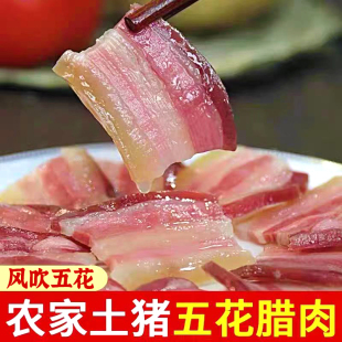 咸肉五花肉腌笃鲜农家自制风吹肉上海南风肉500g刀板香腌肉非烟熏