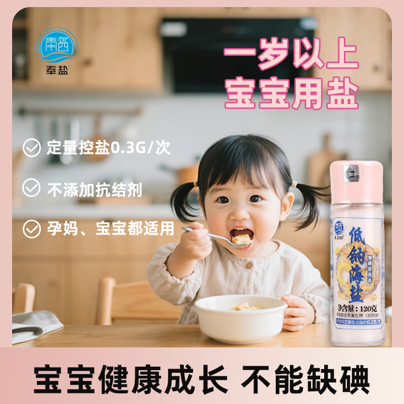 儿童加碘盐不添加抗结剂