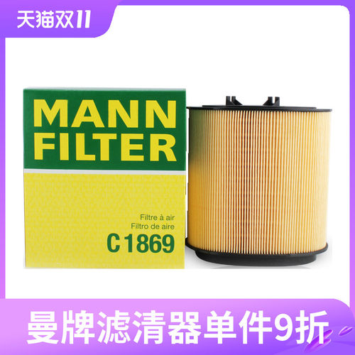 曼牌滤清器 官方直采 正品保障