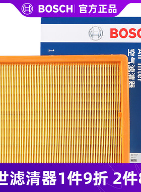 博世空气滤清器 0986AF3353适用于宝骏510 1.5L 新宝骏RS-3 1.5L