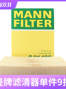 曼牌空气滤芯C31196适用路虎揽胜3揽胜运动发现者3 4空气格滤芯