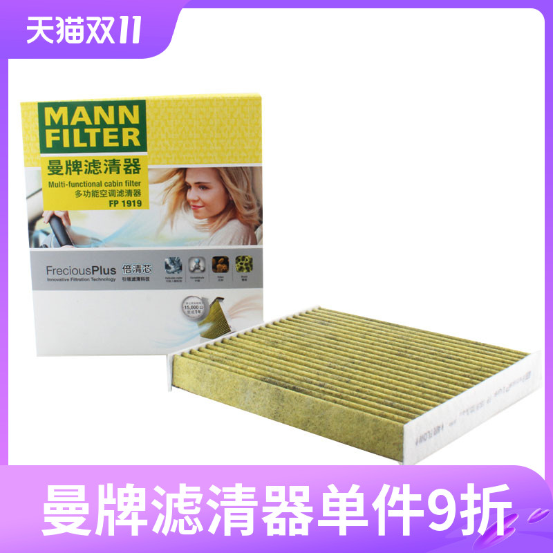 卡罗拉威驰空调滤清器