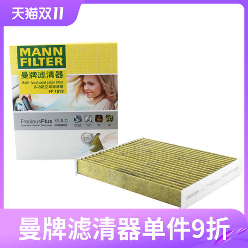 卡罗拉威驰空调滤清器