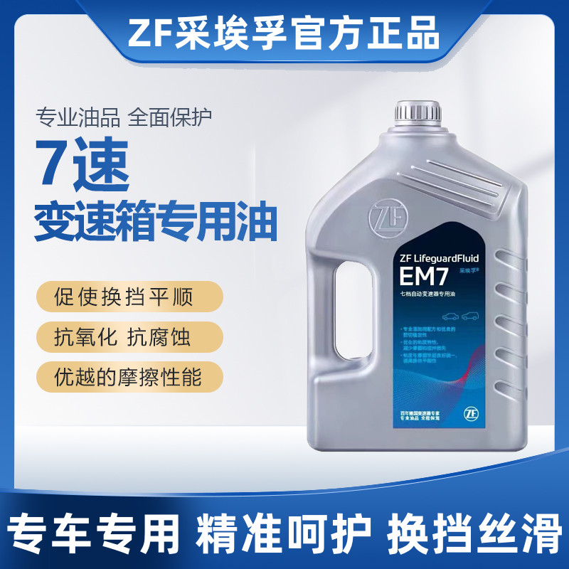 ZF采埃孚官方直采、正品保障