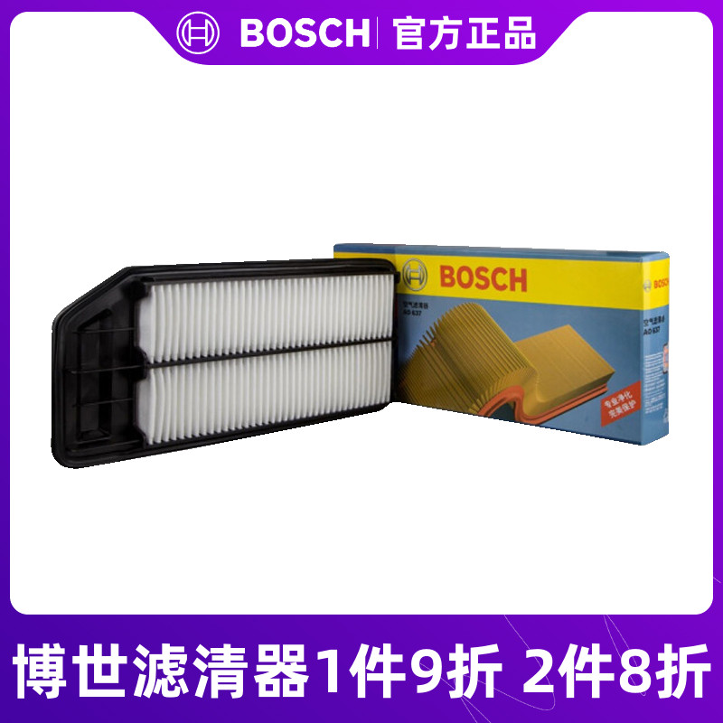 博世空气滤芯 0986AF2637适用于本田(7)七代雅阁/比亚迪F6/G6