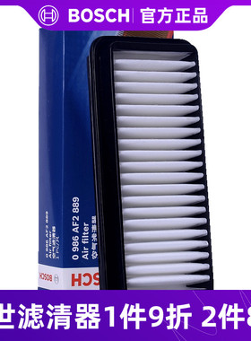 博世空气滤芯AF2889适配北斗星e+ X5爱迪尔1.4专用空滤空气滤芯格
