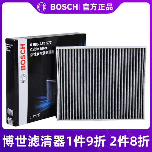 博世福睿斯沃尔沃空调滤芯