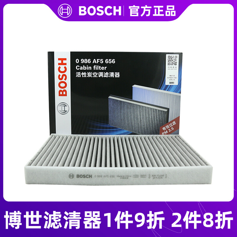 博世空调滤芯0986AF5656适用新奥迪A4LS4A5S5Q5LA6LS6A7Q7A8L途锐