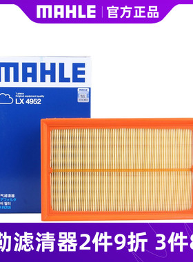 马勒LX 4952适用大众朗逸PLUS 宝来POLO明锐 探影 途铠途安L 1.5L