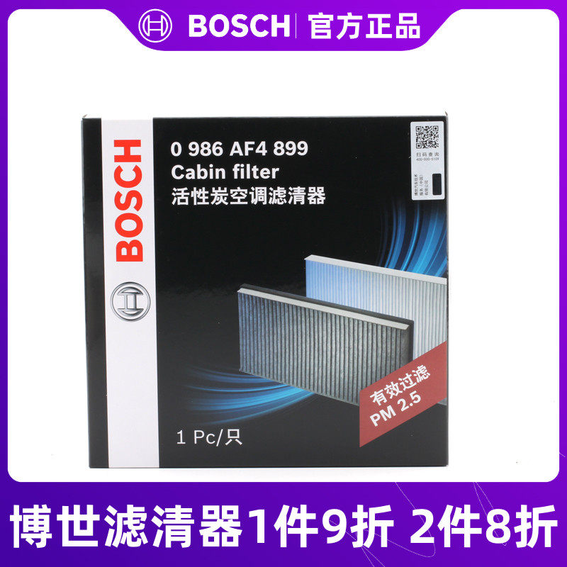 博世空调滤 0986AF4899适用于10-18款捷豹XJ XJL XJR 08-15款XF