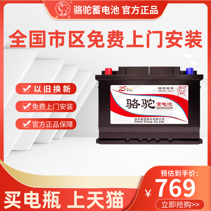骆驼AGM启停蓄电池VRL370适用于奥迪宝马保时捷奔驰MINI 电瓶