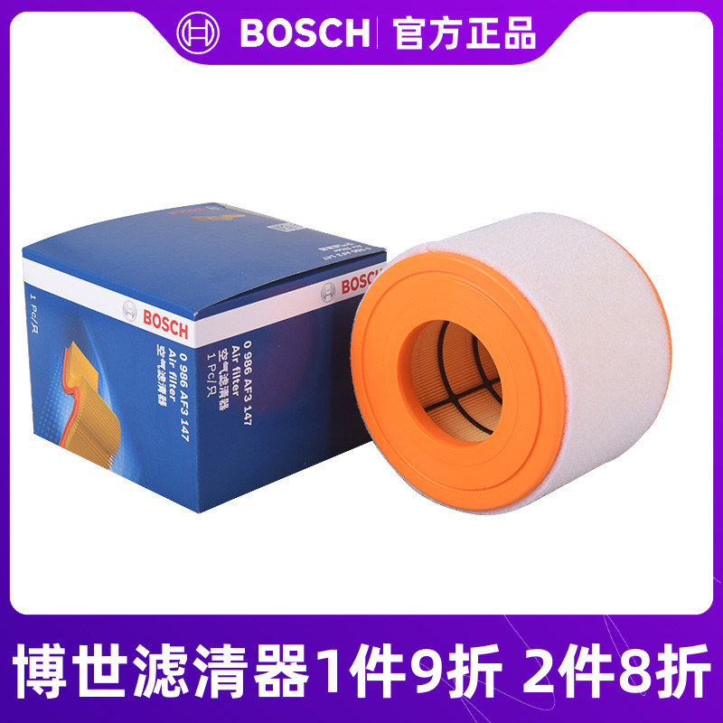 博世空气滤芯0986AF3147适用于一汽新奥迪A6L2.0T/进口奥迪A62.0T